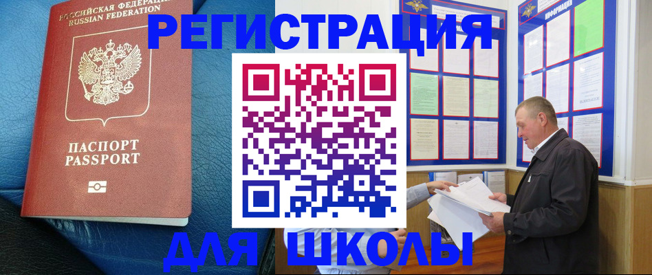 прописка ребенка в Зеленокумске
